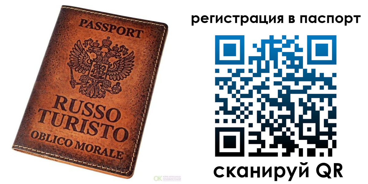 временная прописка в Можге