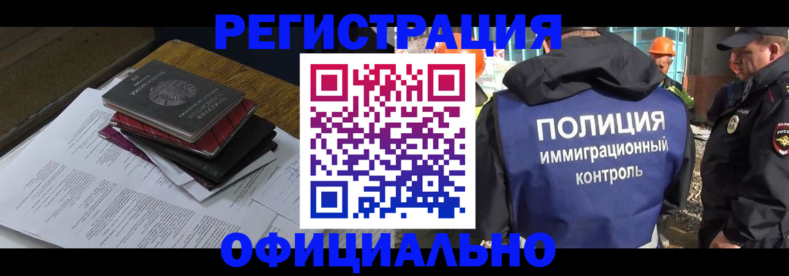 прописка регистрация в Можге