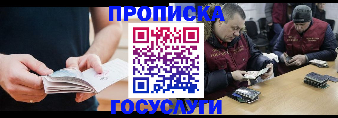 временная регистрация госуслуги в Можге