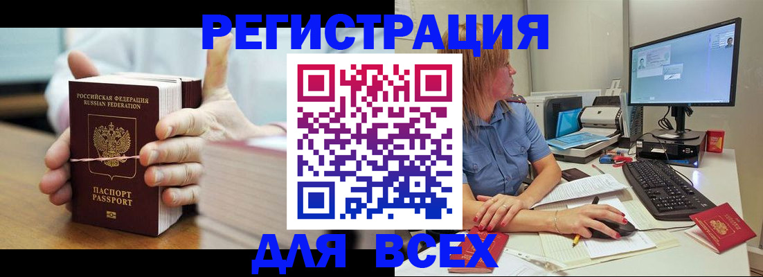 прописка 2025 в Можге